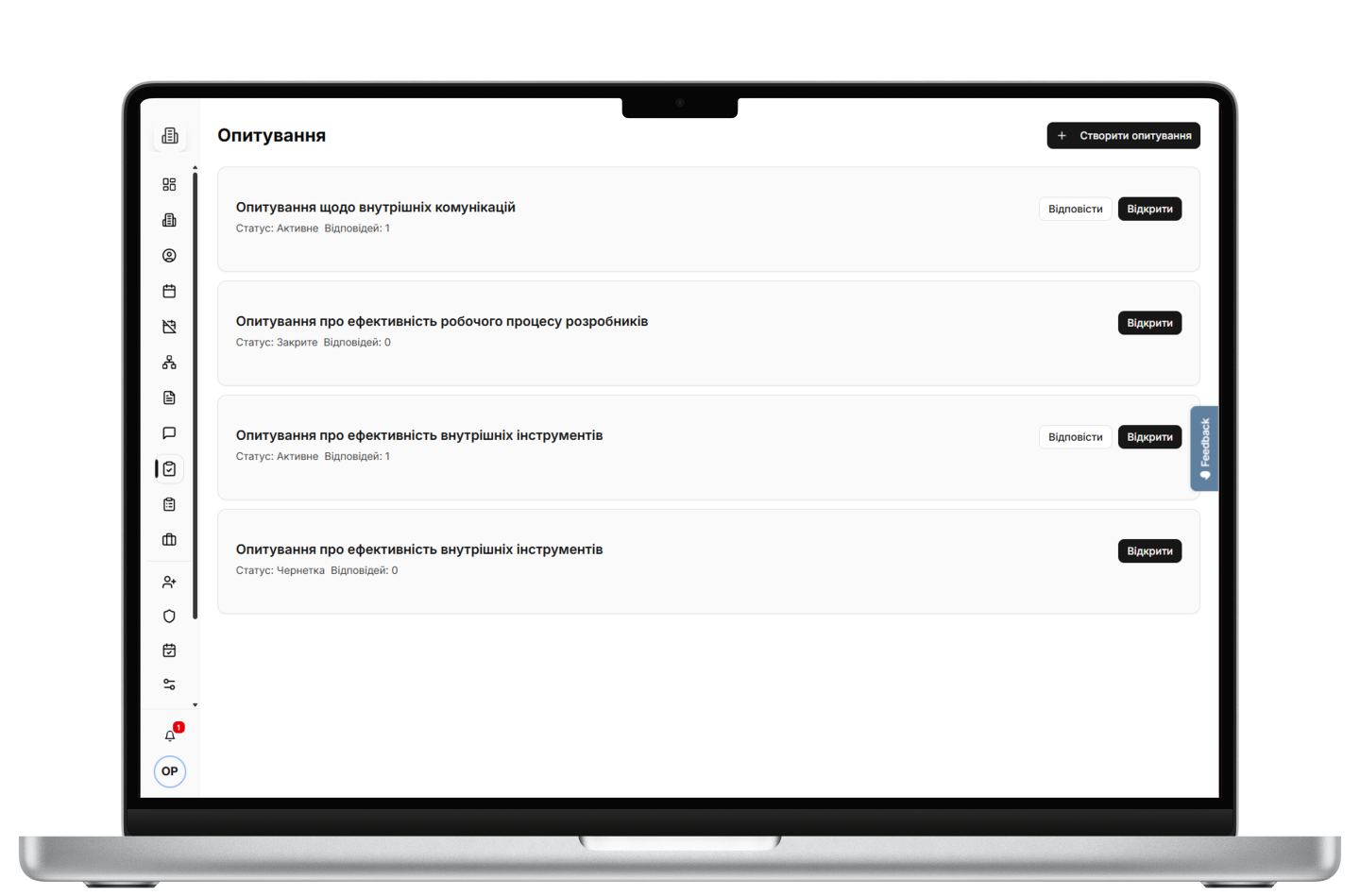 Опитування